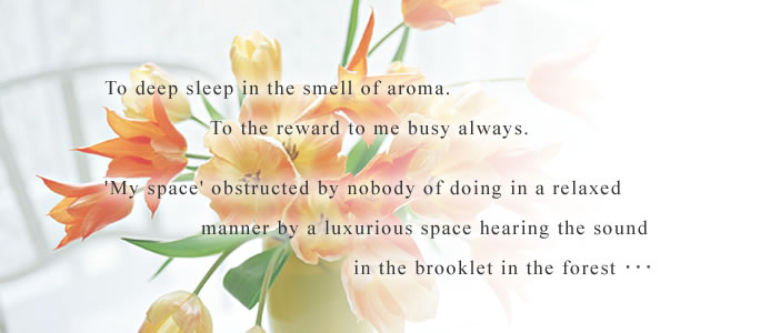 �A���}�̍���̒��Ő[������ցB�����Z���������ւ̂��J���ɁE�E�E�@�X�̒��̂����炬�̉��������Ȃ���A�ґ�ȋ�Ԃł������Ƃ����A�N�ɂ��ז�����Ȃ��u������ԁv���E�E�E