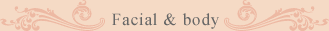 フェイシャル&ボディ