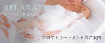 �A���}�g���[�g�����g�̂��ē�